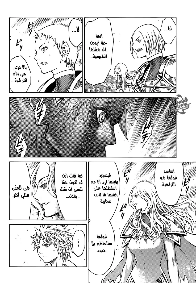 Read Claymore AR Manga Online