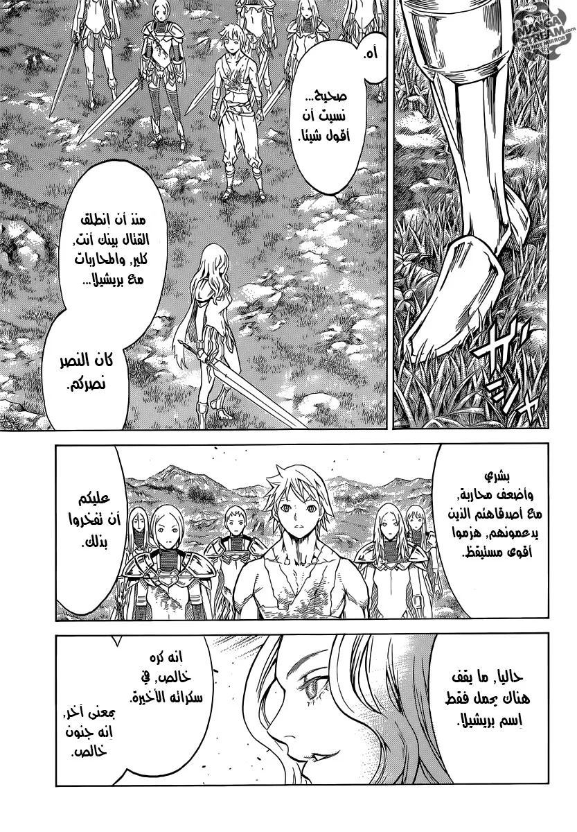 Read Claymore AR Manga Online