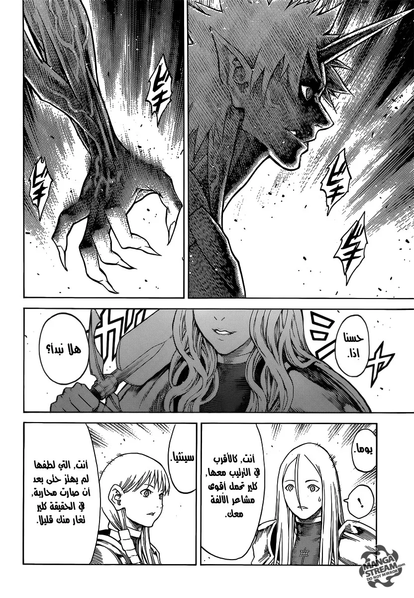 Read Claymore AR Manga Online