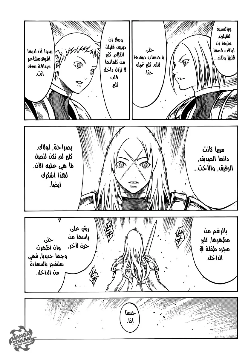 Read Claymore AR Manga Online