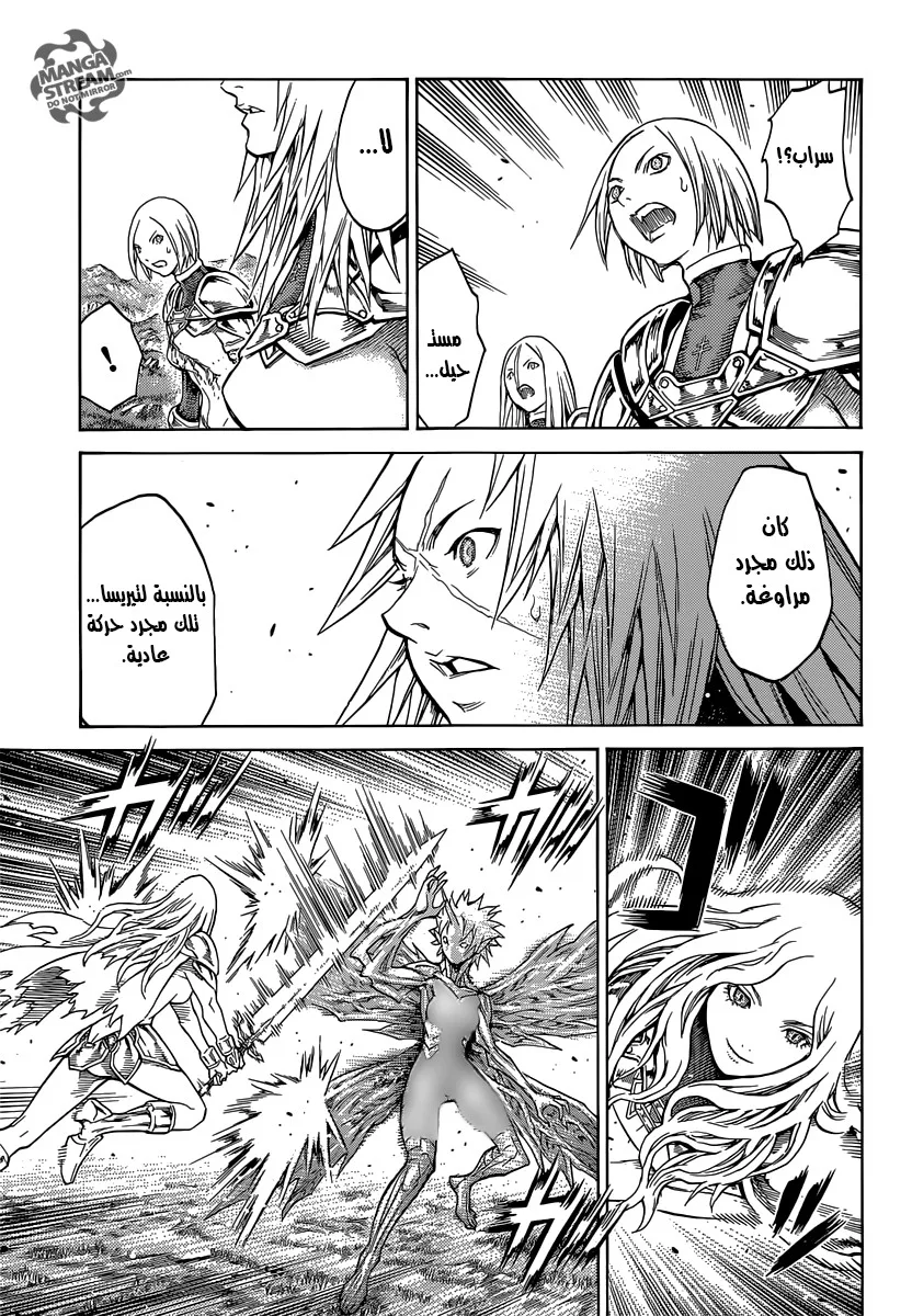 Read Claymore AR Manga Online