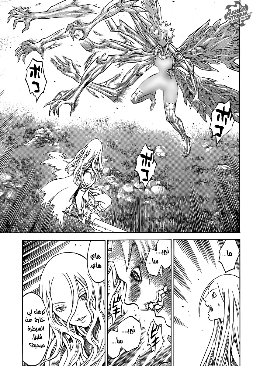 Read Claymore AR Manga Online