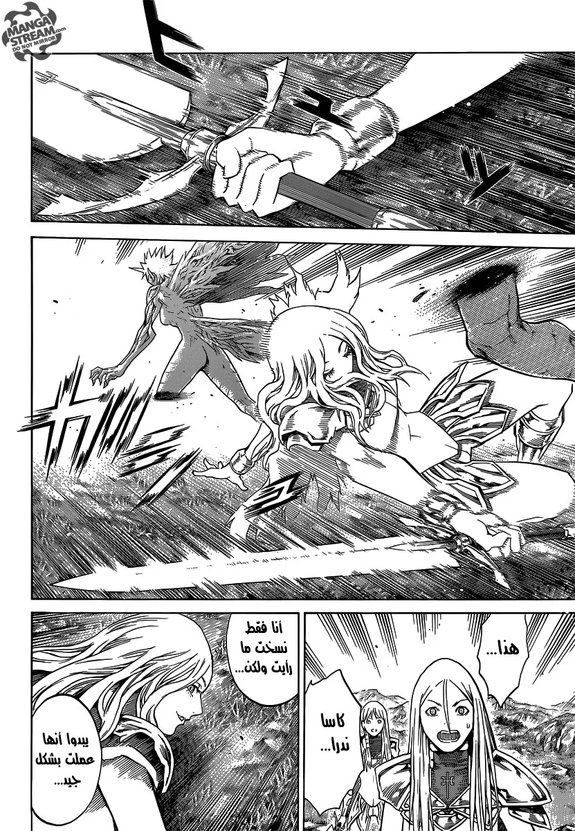 Read Claymore AR Manga Online