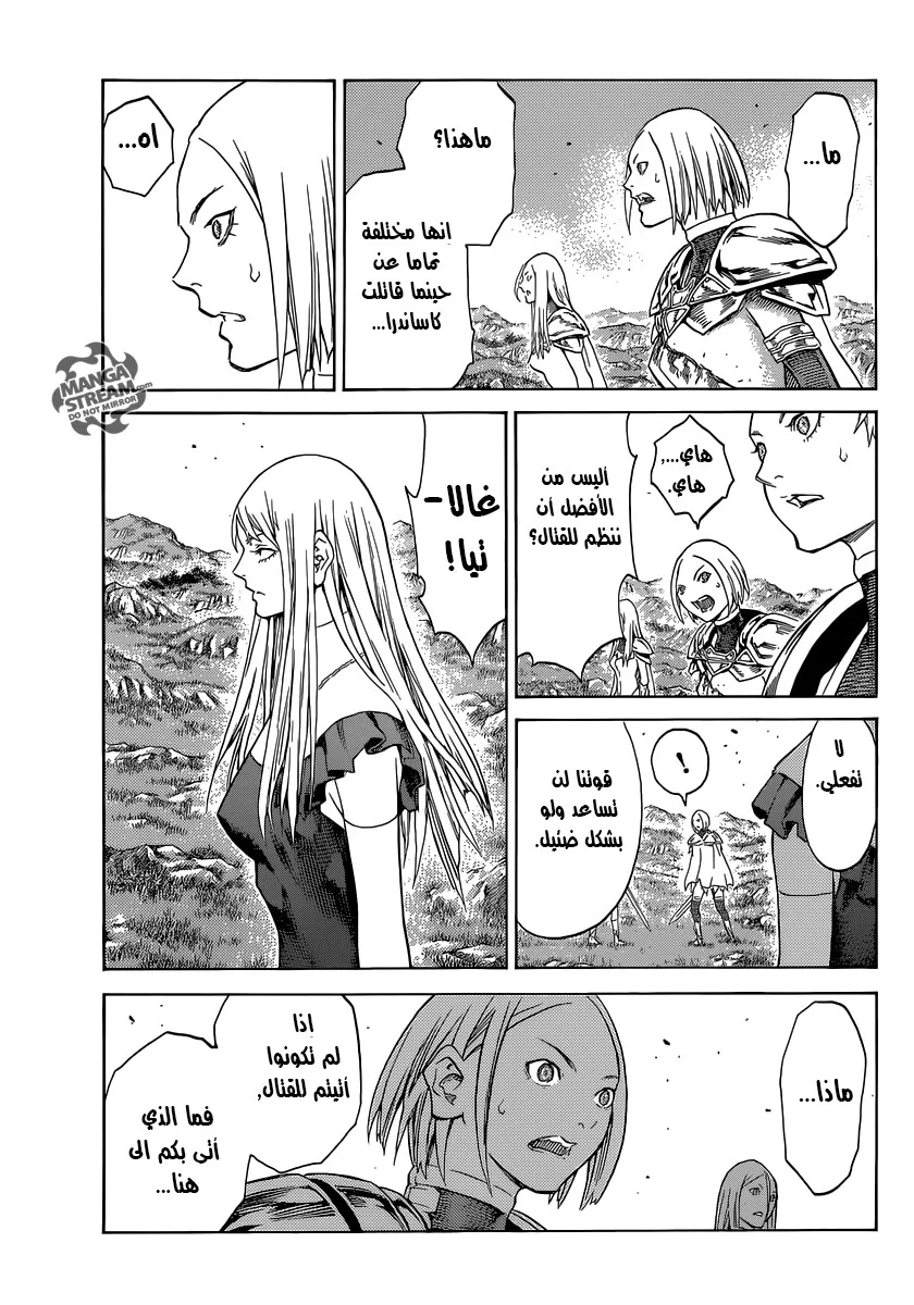 Read Claymore AR Manga Online