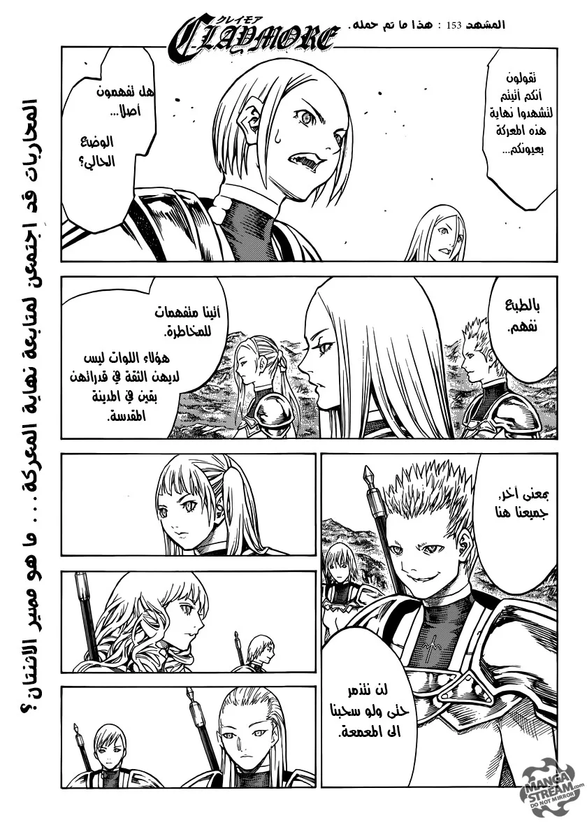 Read Claymore AR Manga Online