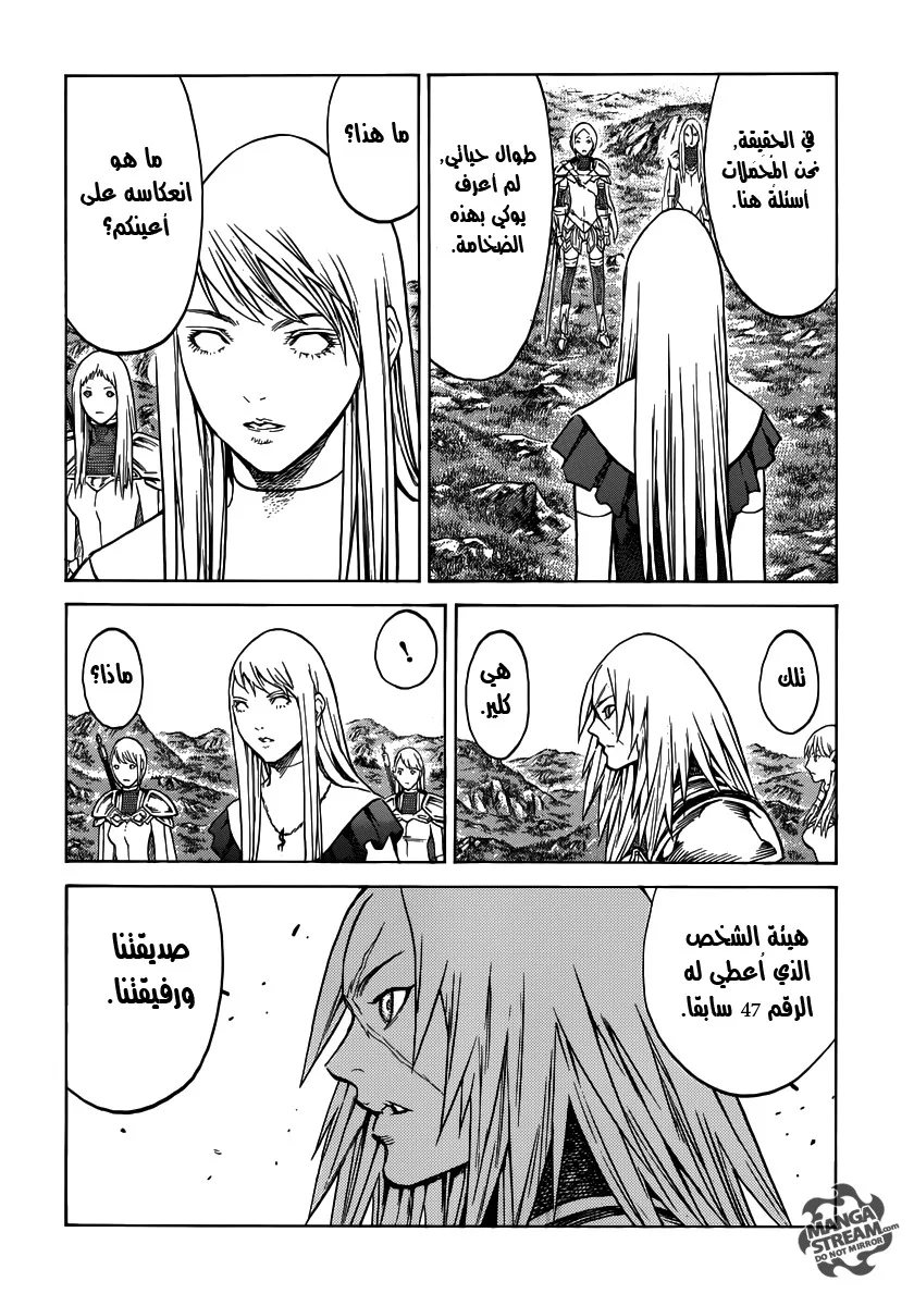Read Claymore AR Manga Online