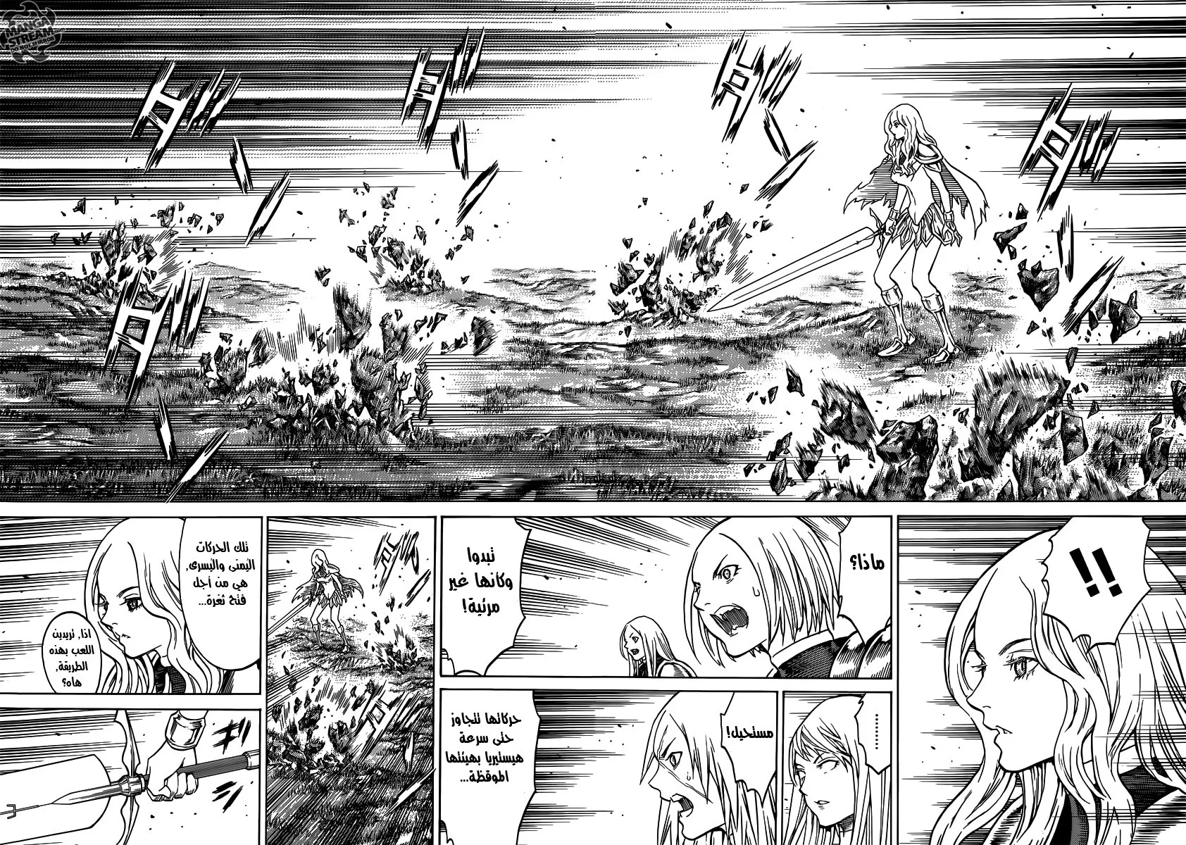 Read Claymore AR Manga Online
