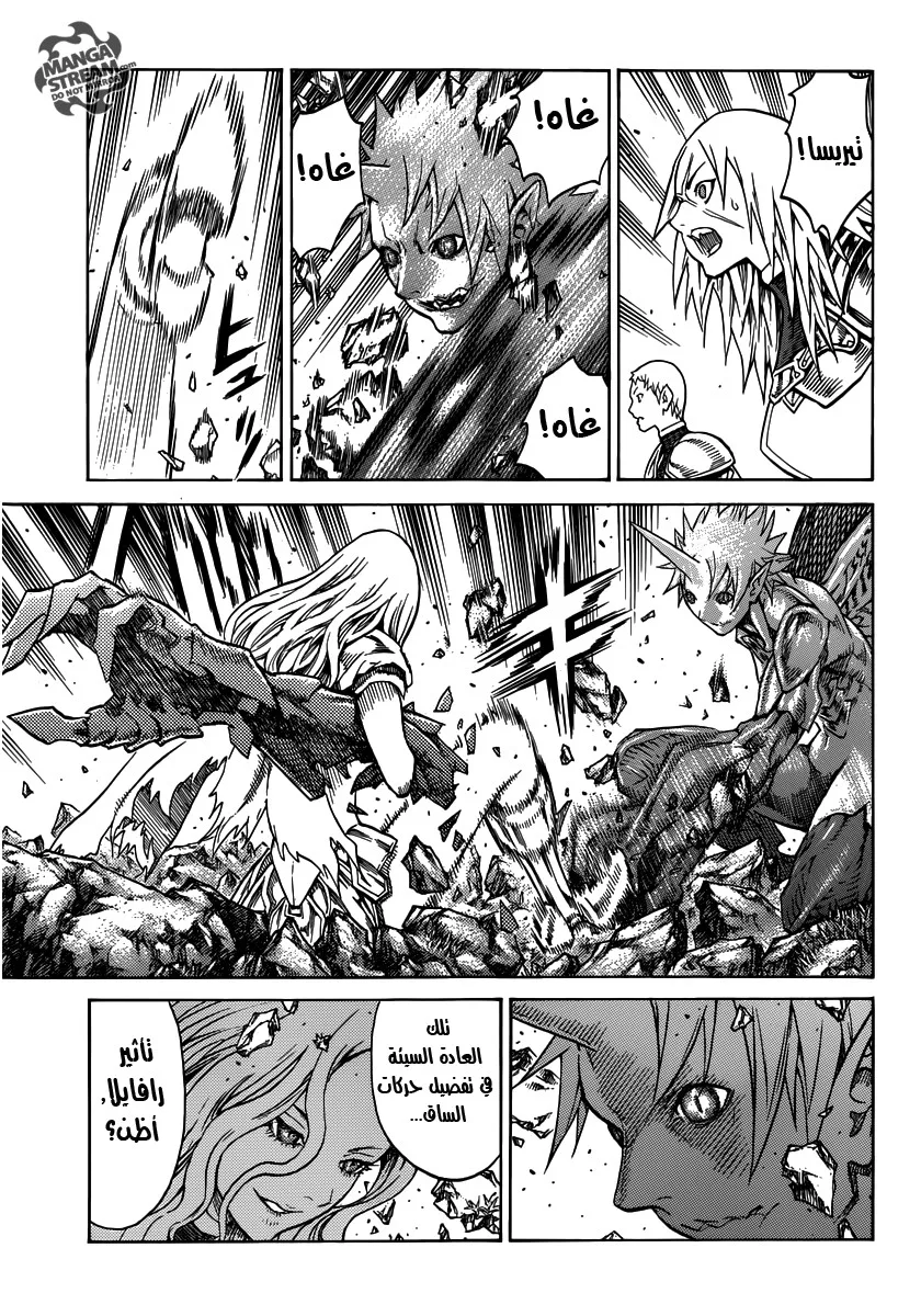 Read Claymore AR Manga Online