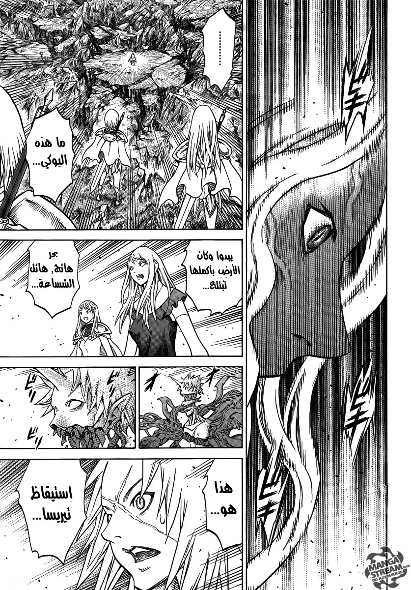 Read Claymore AR Manga Online