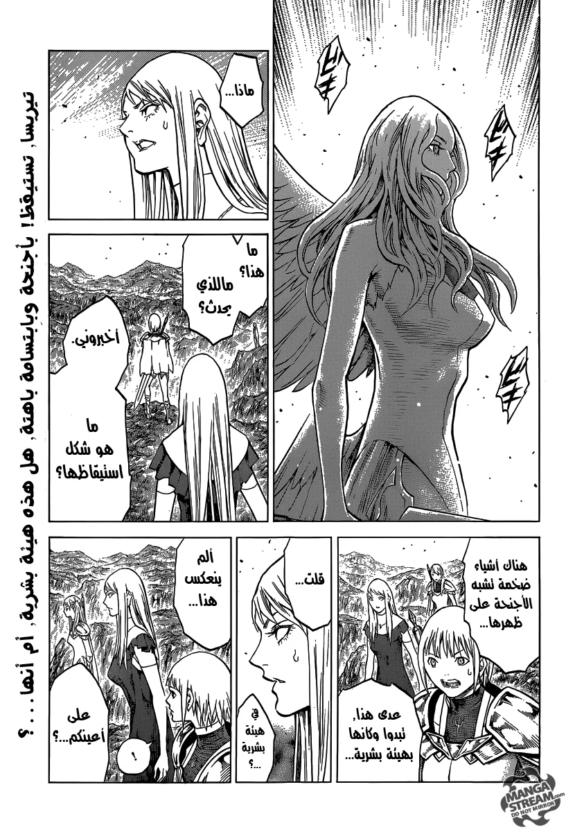 Read Claymore AR Manga Online