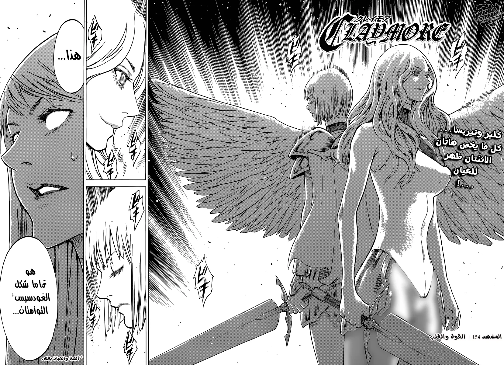 Read Claymore AR Manga Online