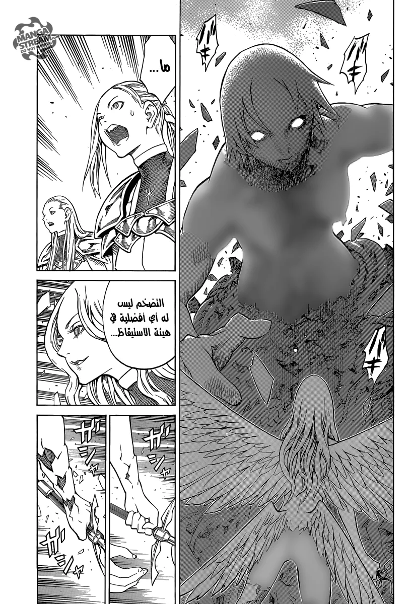 Read Claymore AR Manga Online