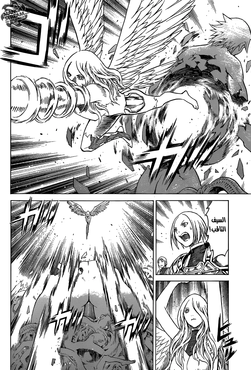 Read Claymore AR Manga Online