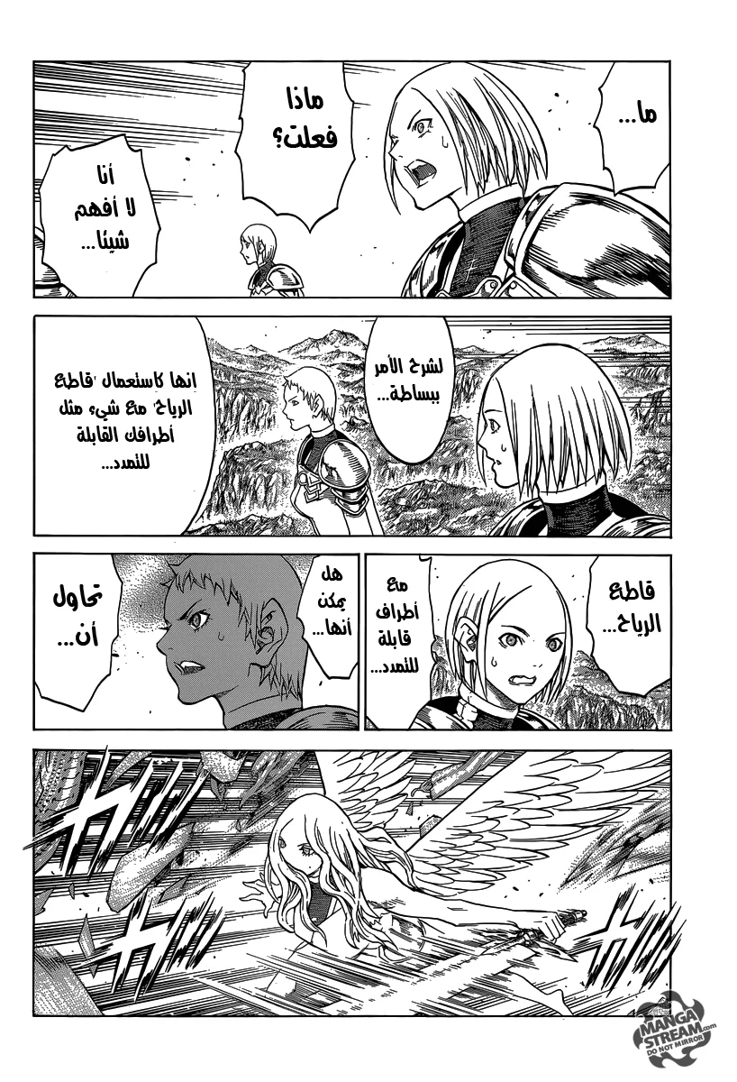 Read Claymore AR Manga Online