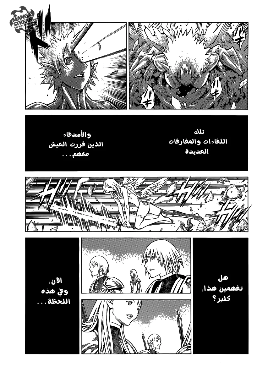 Read Claymore AR Manga Online