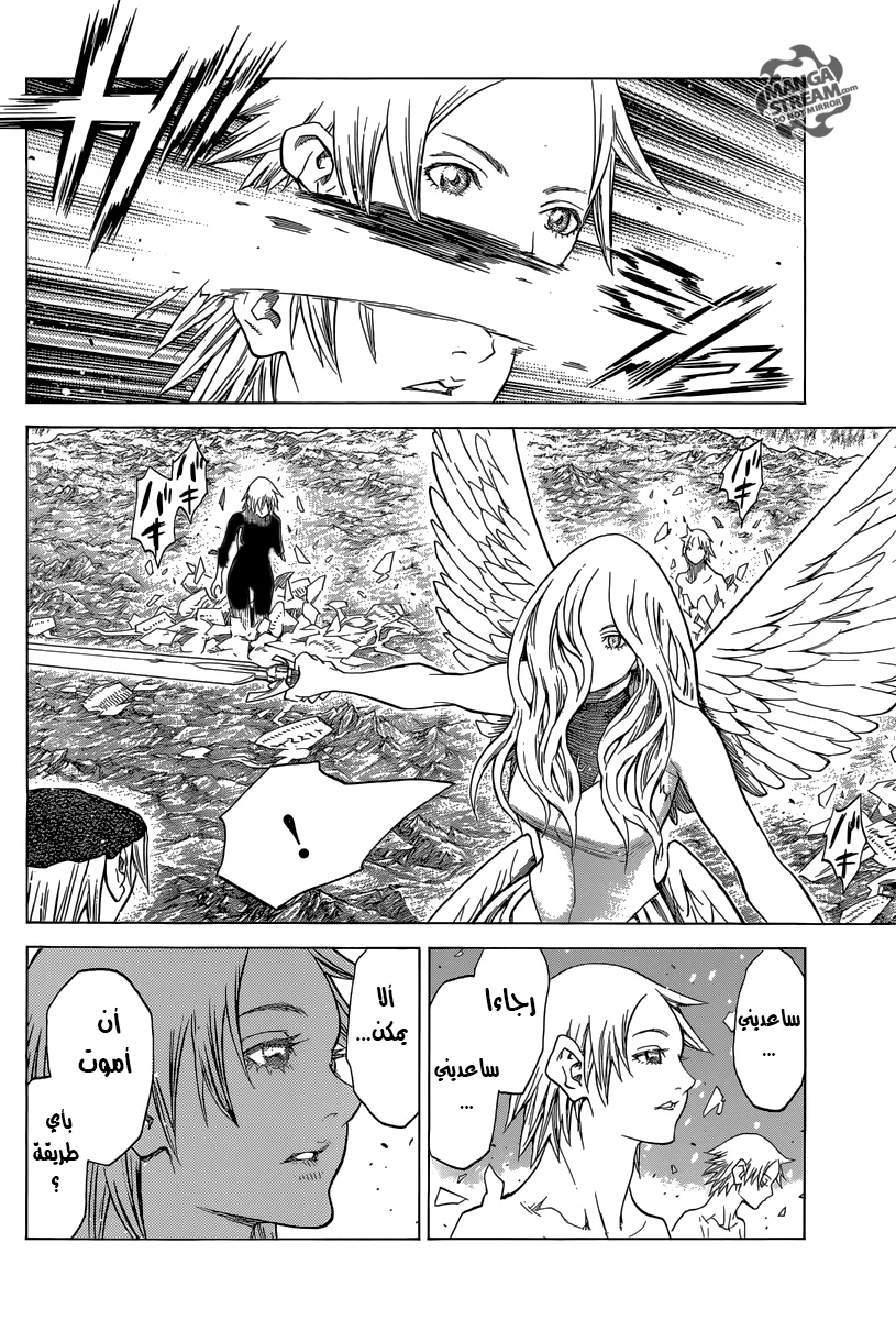 Read Claymore AR Manga Online