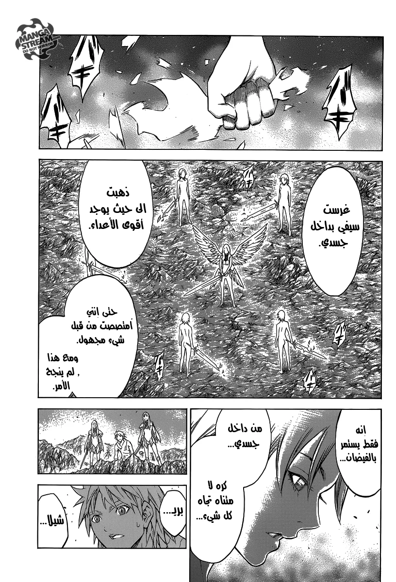 Read Claymore AR Manga Online