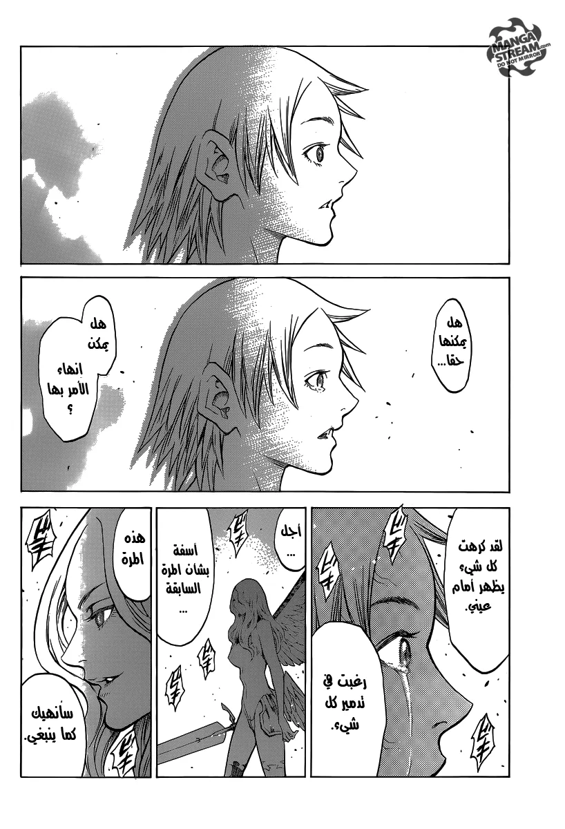 Read Claymore AR Manga Online