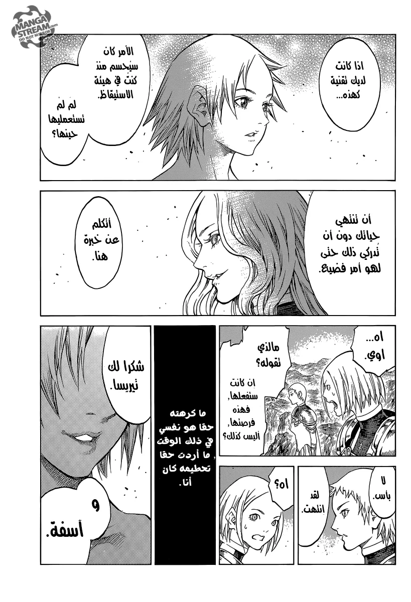 Read Claymore AR Manga Online