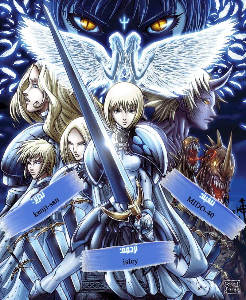 Read Claymore AR Manga Online