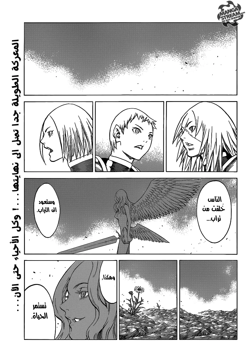 Read Claymore AR Manga Online