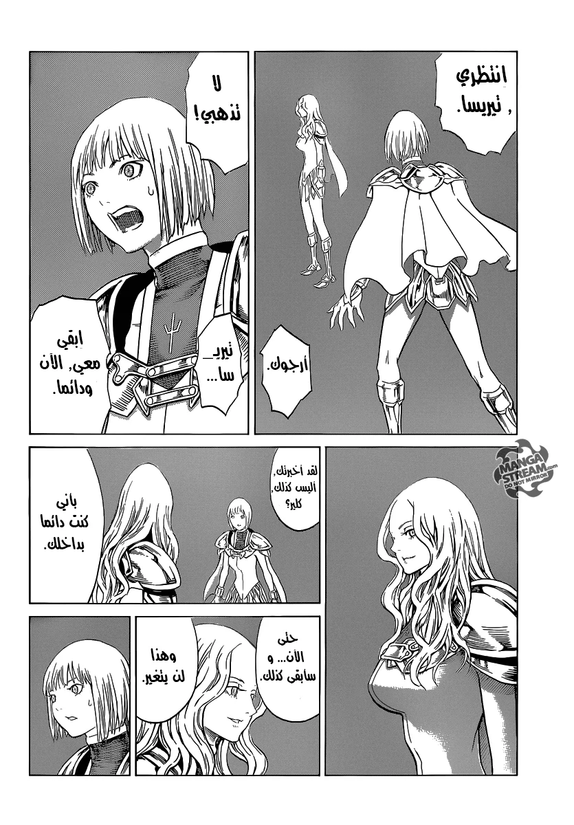 Read Claymore AR Manga Online