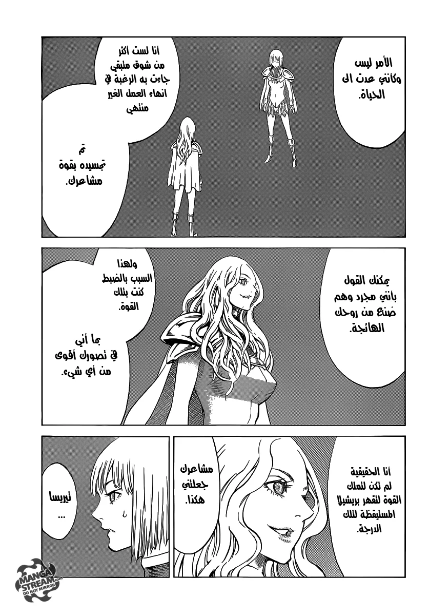Read Claymore AR Manga Online
