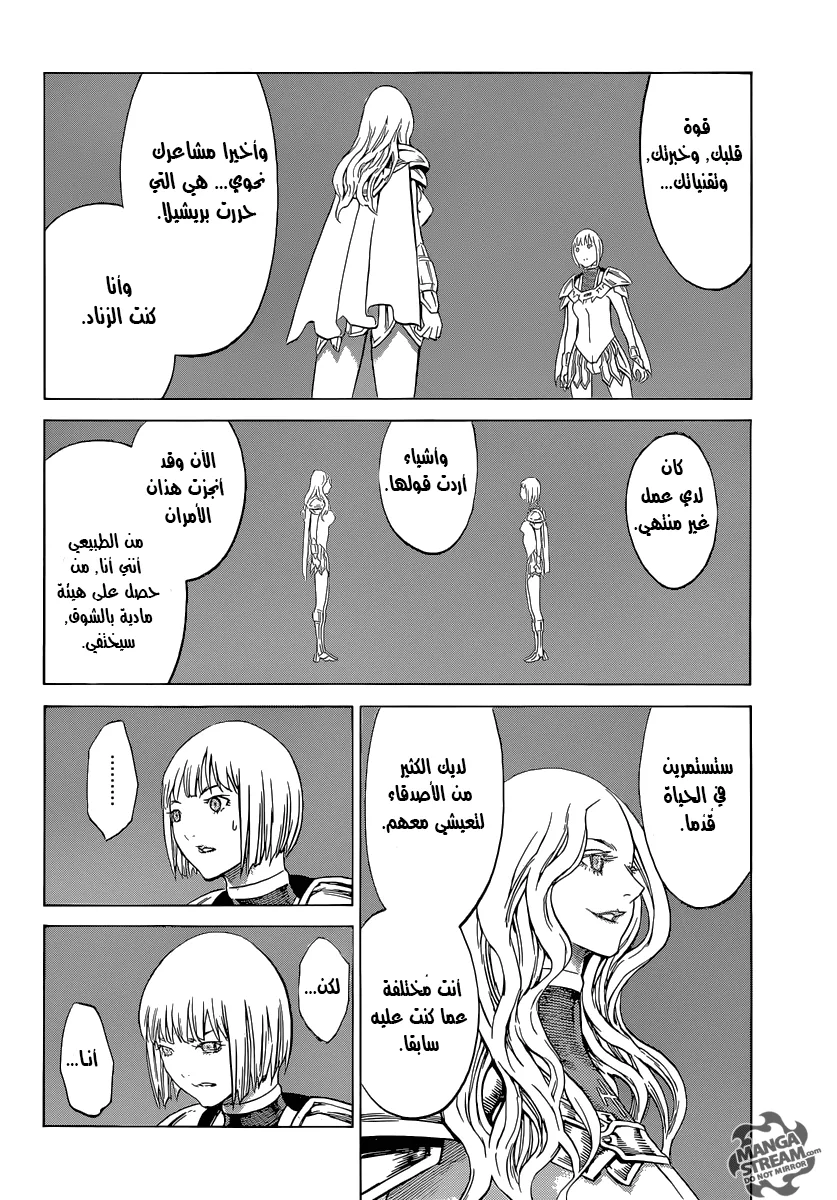 Read Claymore AR Manga Online