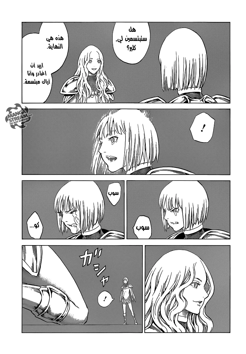 Read Claymore AR Manga Online