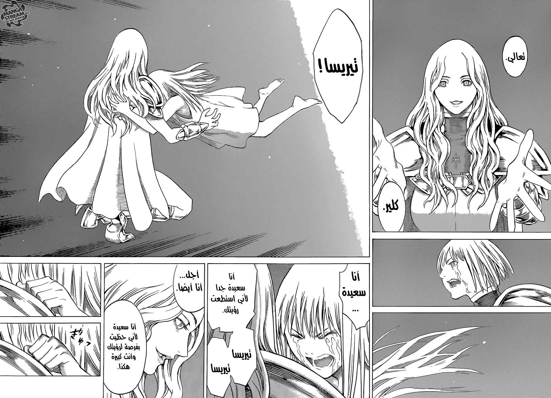 Read Claymore AR Manga Online