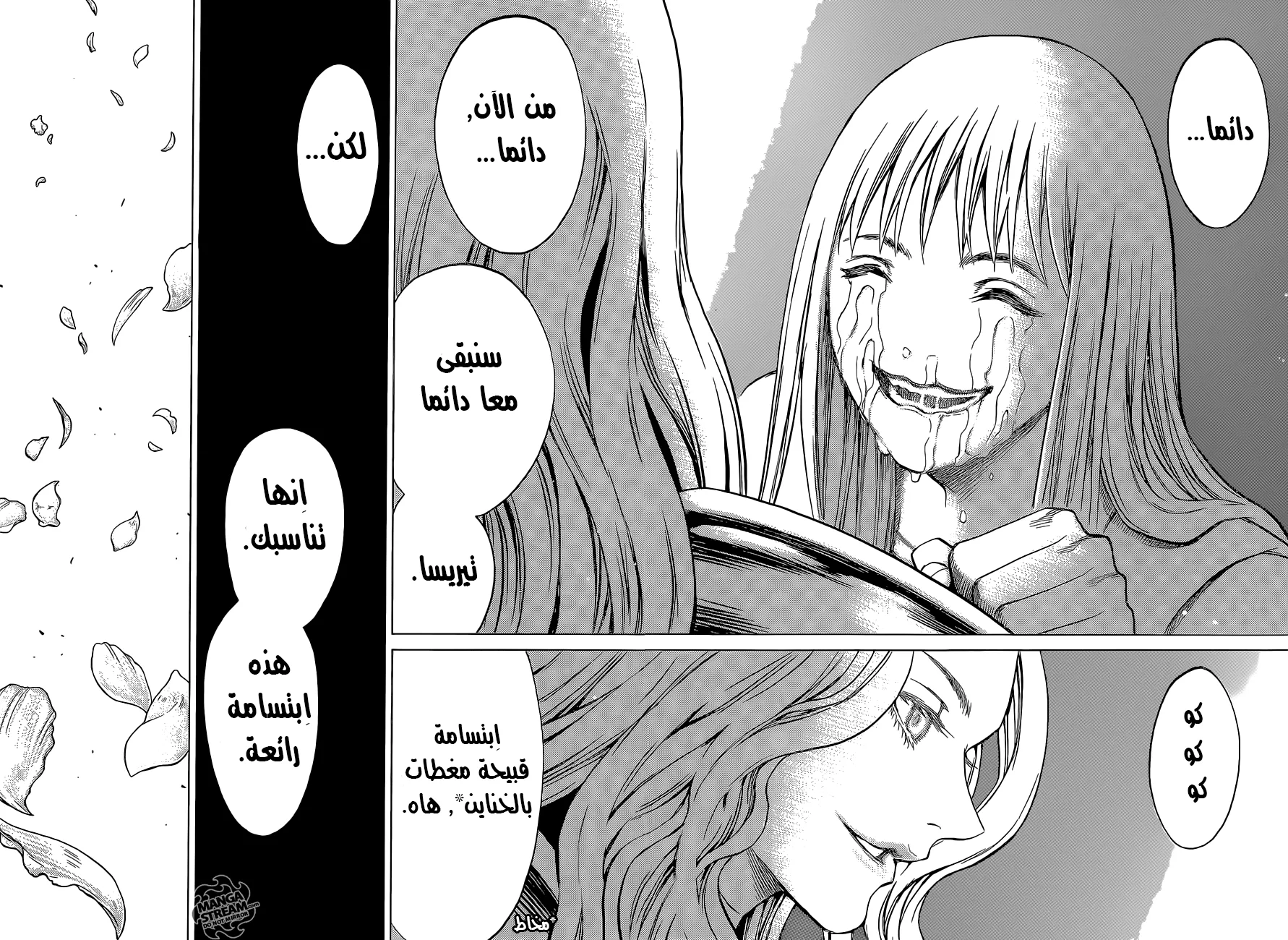 Read Claymore AR Manga Online