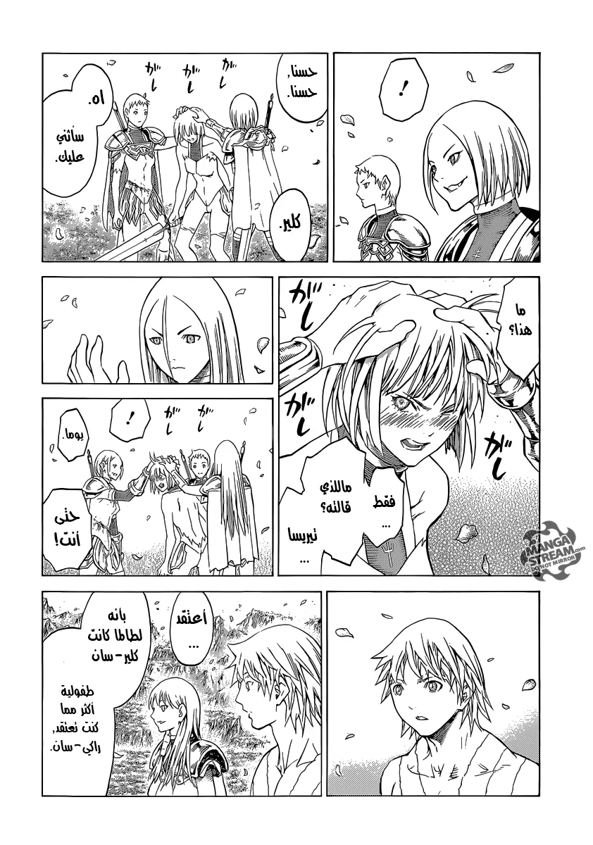 Read Claymore AR Manga Online