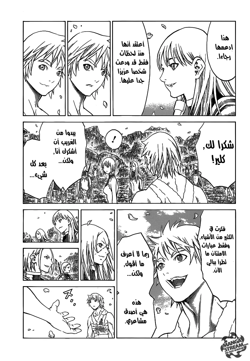 Read Claymore AR Manga Online