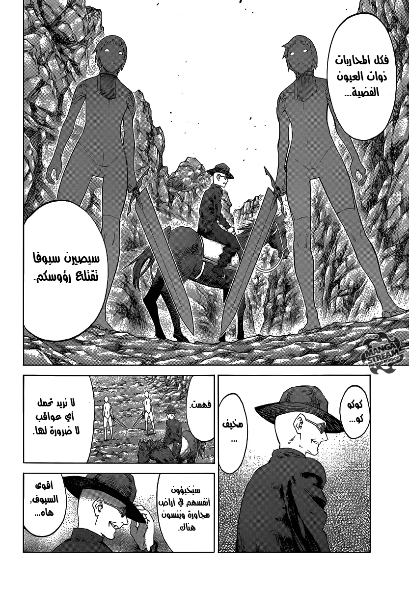 Read Claymore AR Manga Online