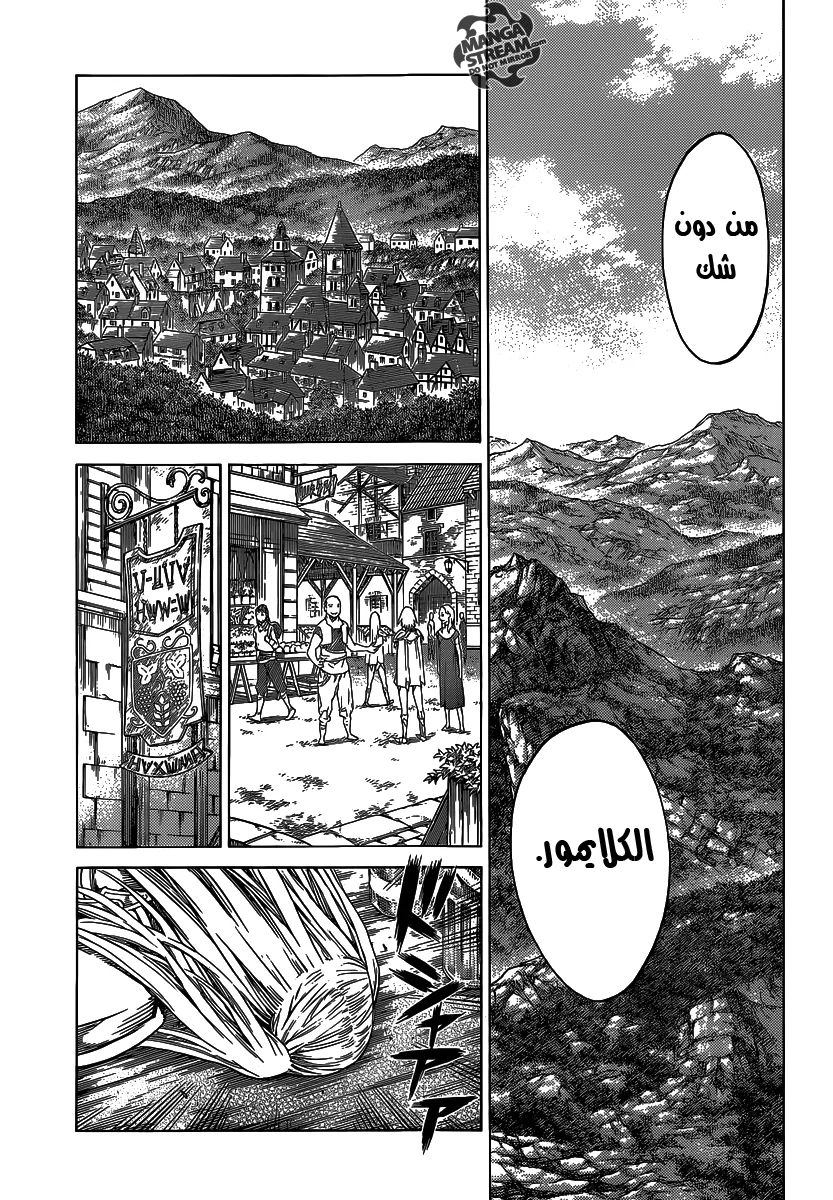 Read Claymore AR Manga Online