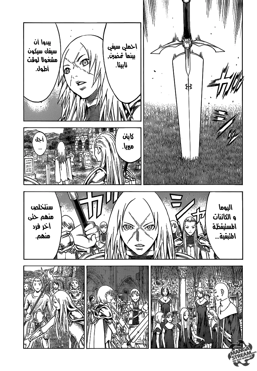Read Claymore AR Manga Online