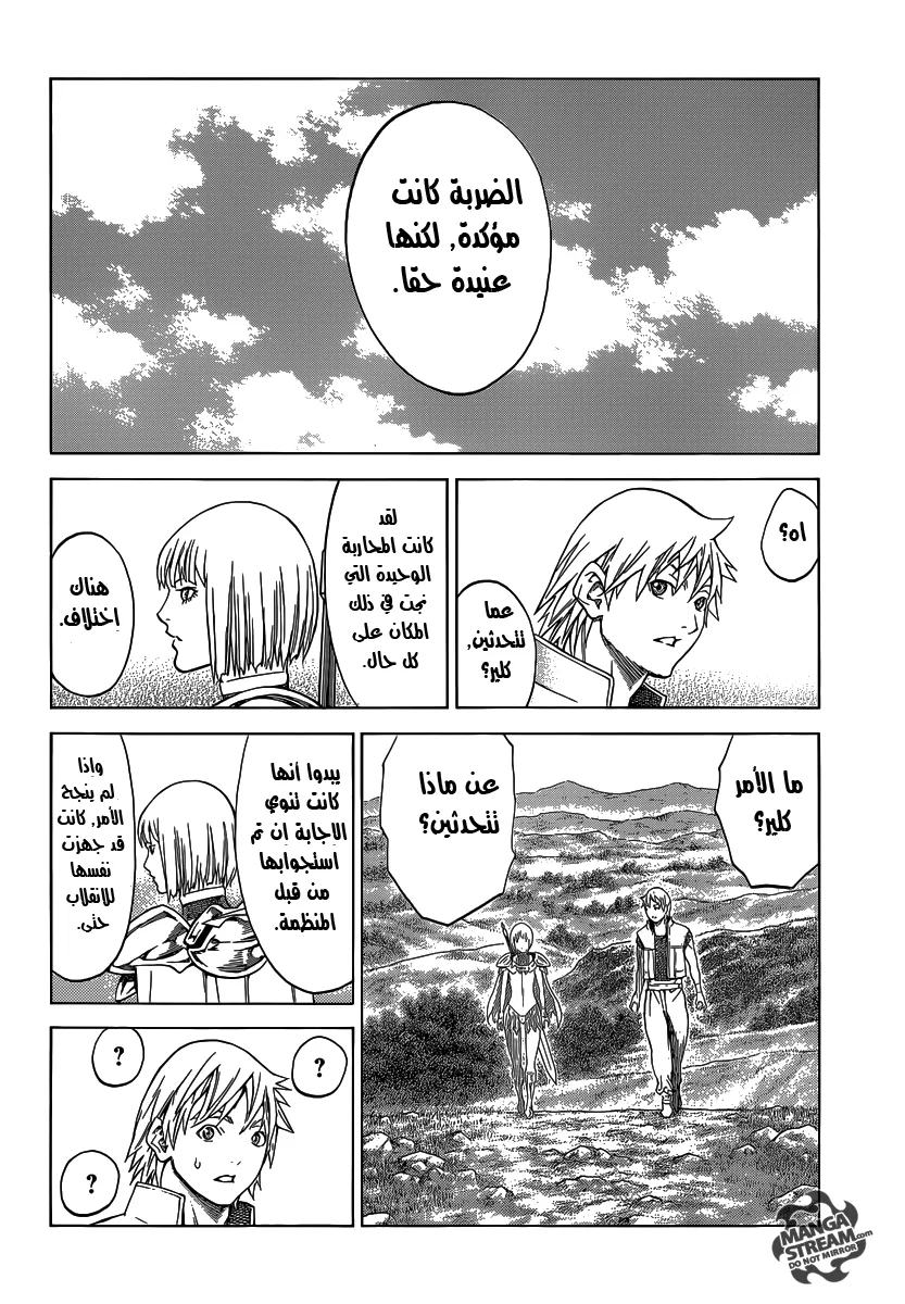 Read Claymore AR Manga Online
