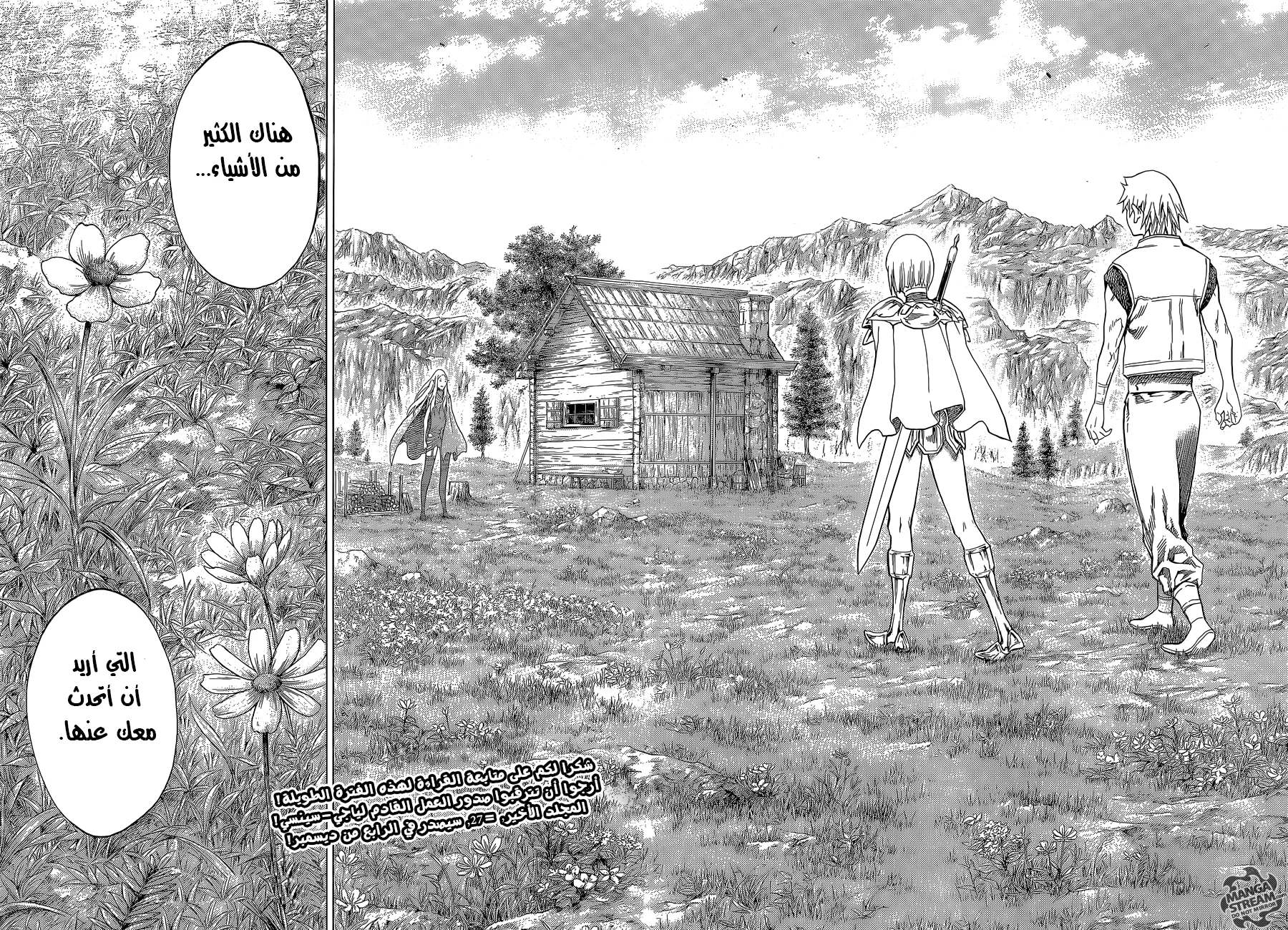 Read Claymore AR Manga Online