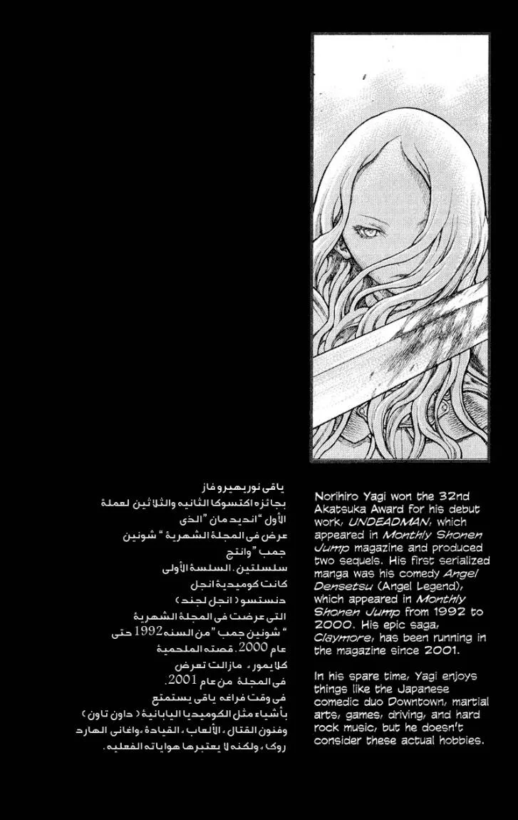 Read Claymore AR Manga Online