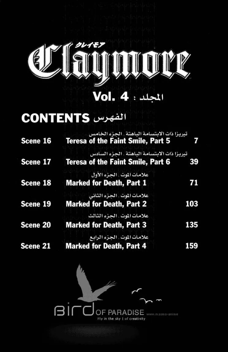Read Claymore AR Manga Online