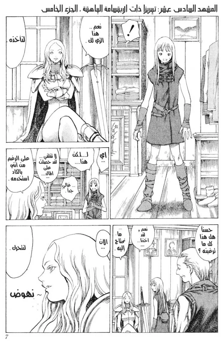 Read Claymore AR Manga Online