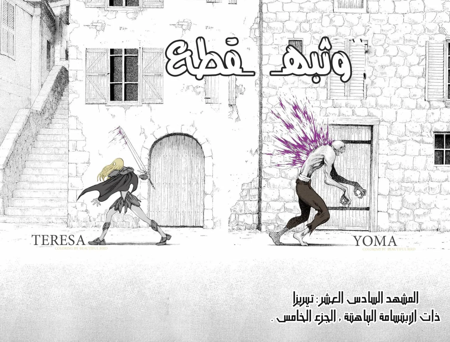 Read Claymore AR Manga Online