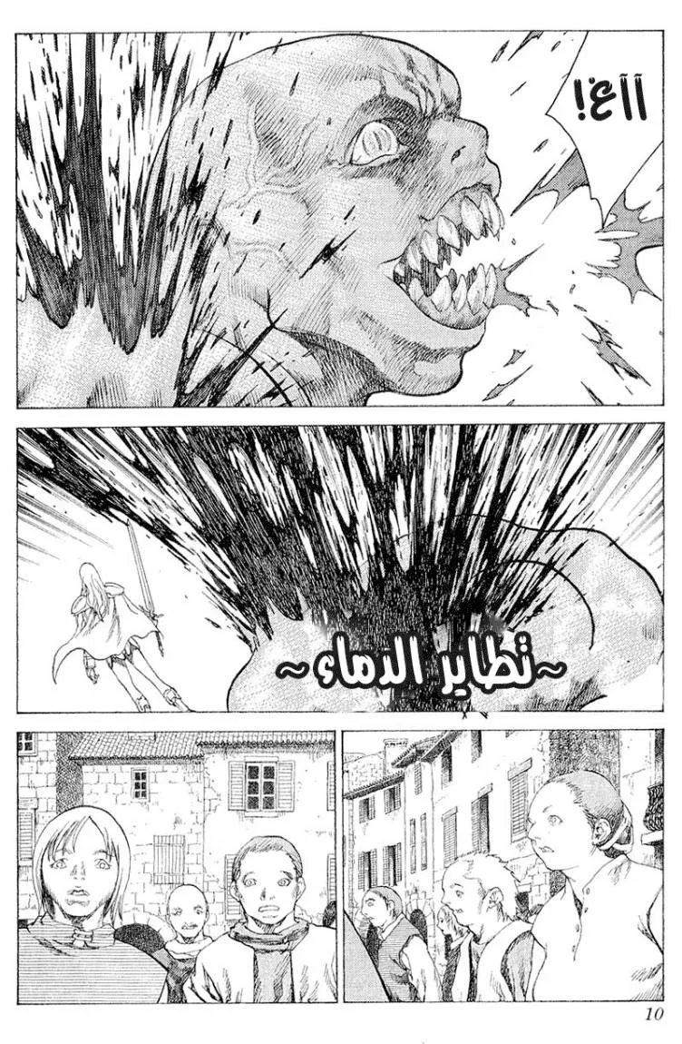 Read Claymore AR Manga Online