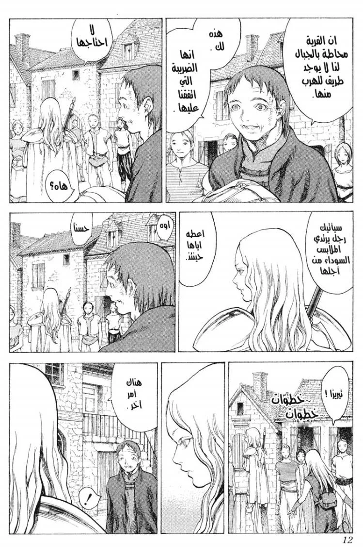 Read Claymore AR Manga Online