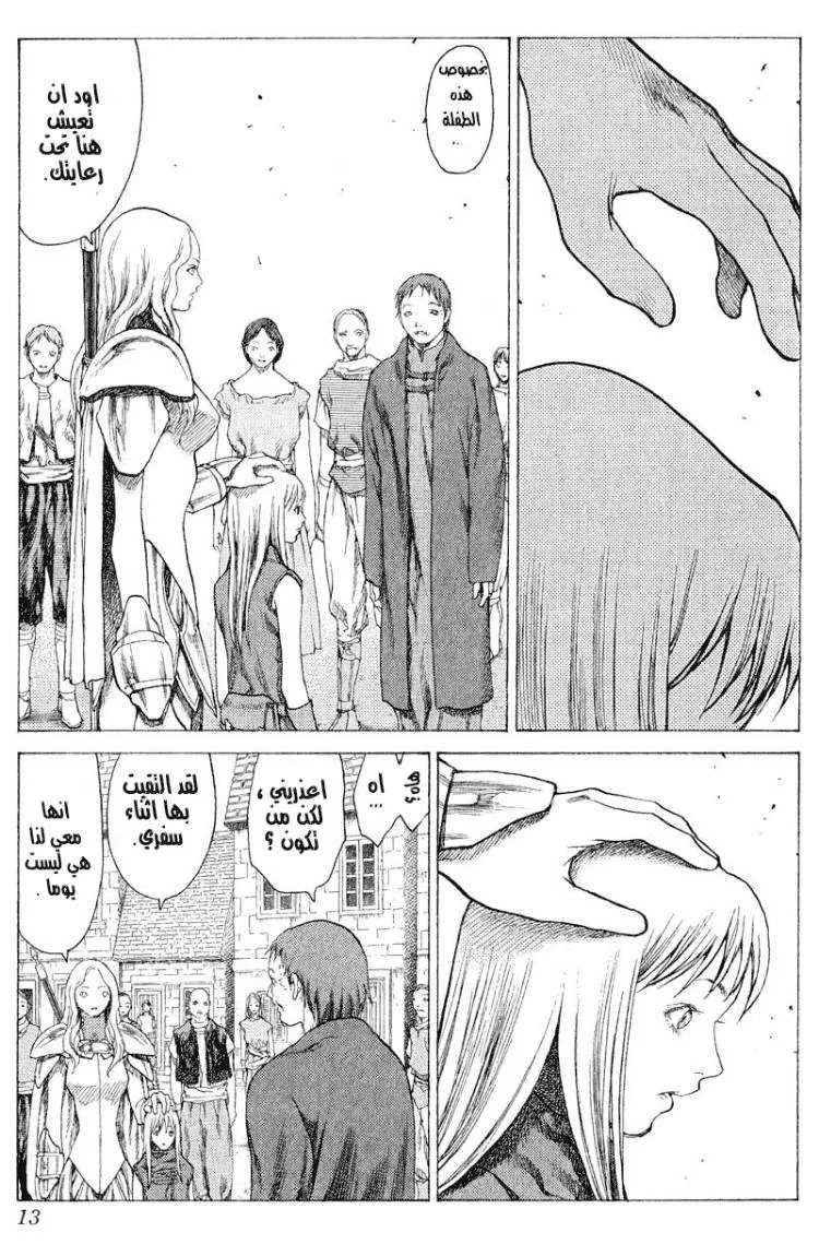 Read Claymore AR Manga Online