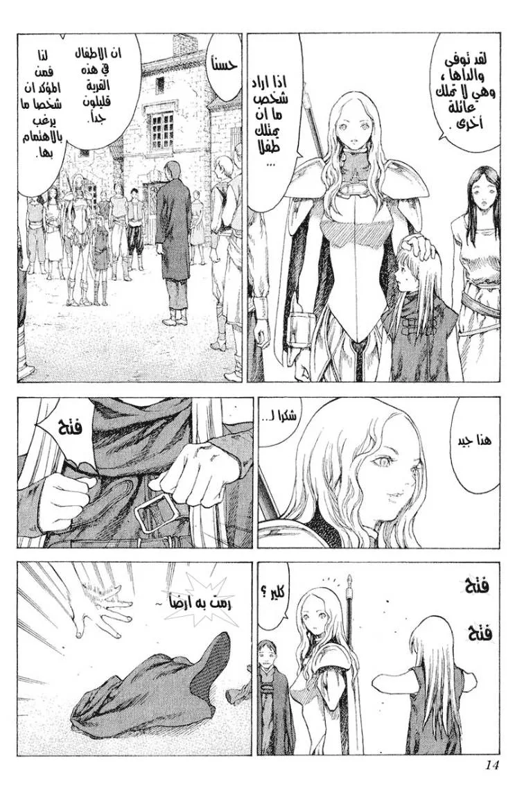 Read Claymore AR Manga Online