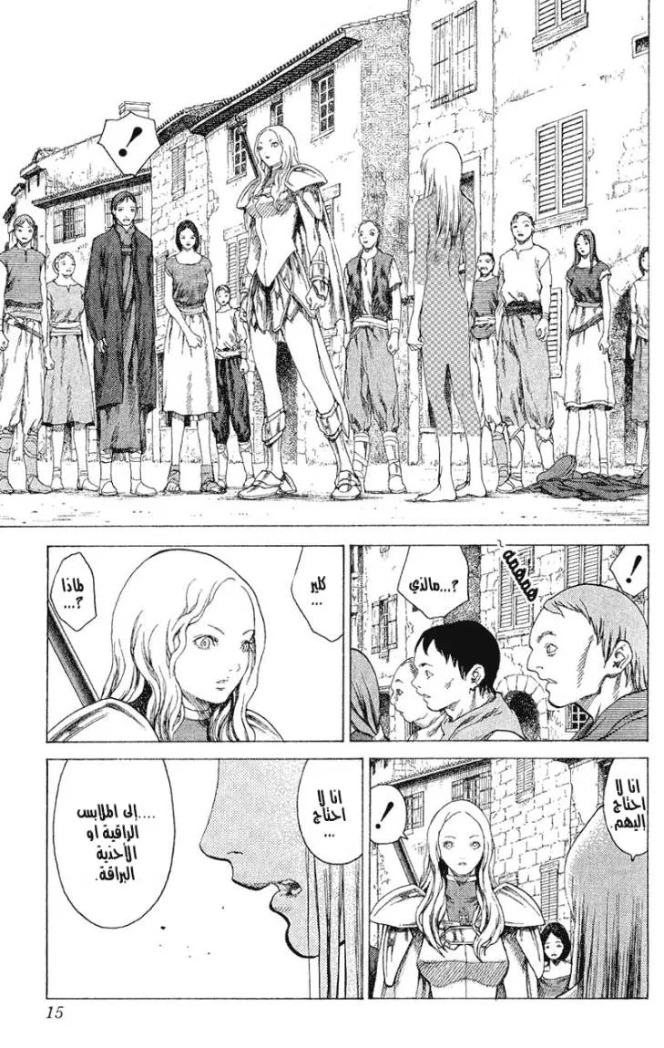 Read Claymore AR Manga Online