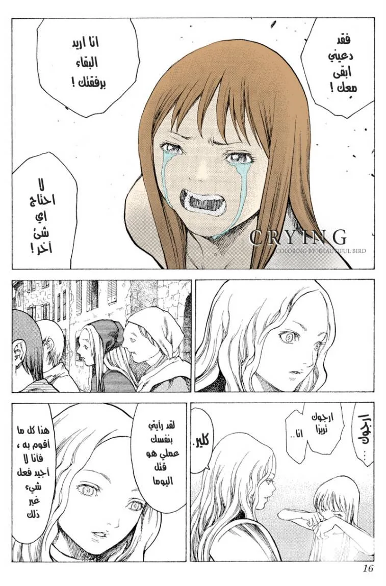 Read Claymore AR Manga Online