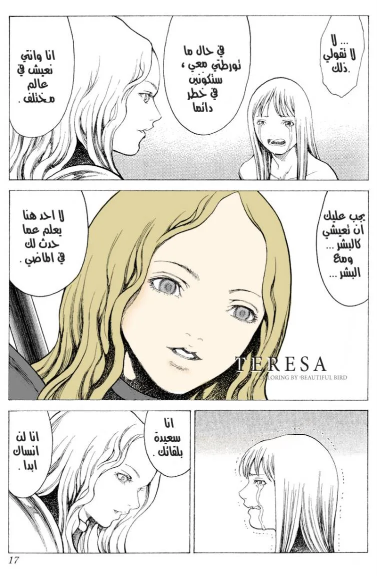 Read Claymore AR Manga Online