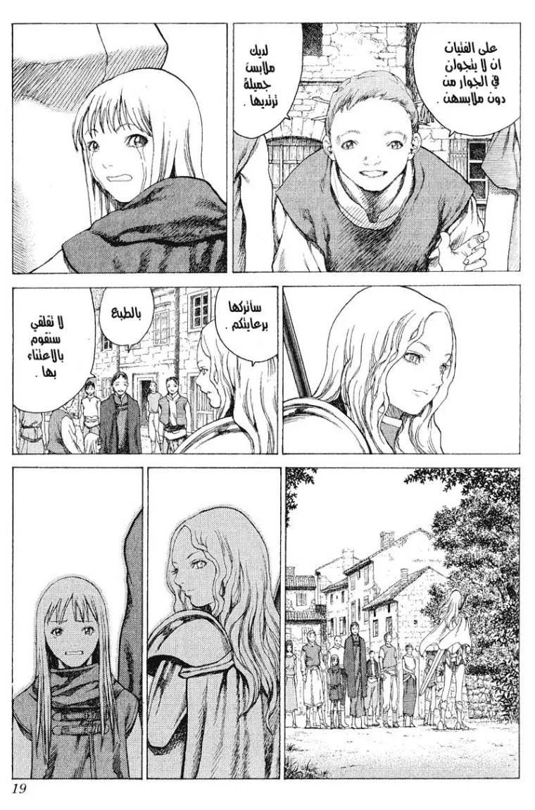 Read Claymore AR Manga Online